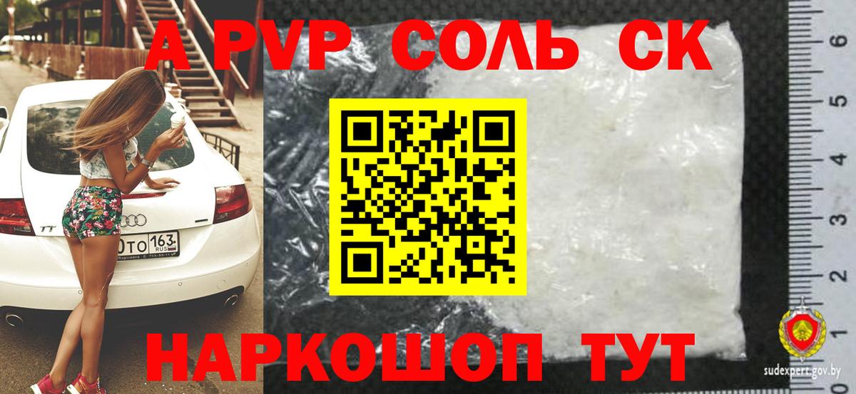 Alfa_PVP СК КРИС Саранск