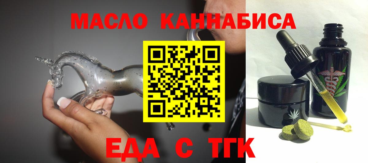 Печенье с ТГК конопля  Вход с VPN  Саранск 