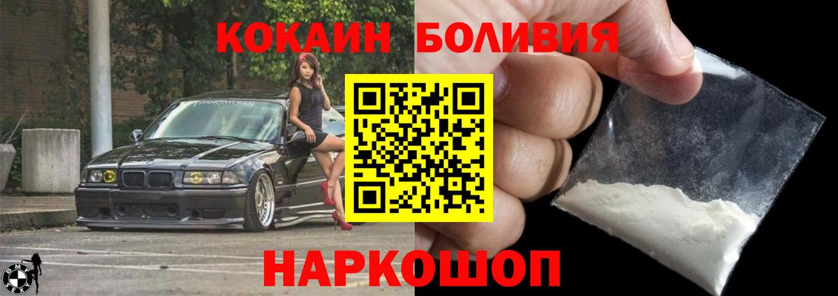 КОКАИН 99%  Вход с VPN  КОКАИН  Саранск  COCAIN Перу 