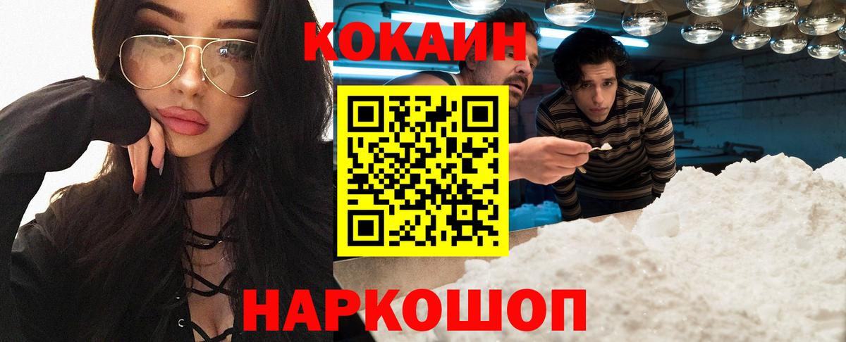 Кокаин 98% Саранск