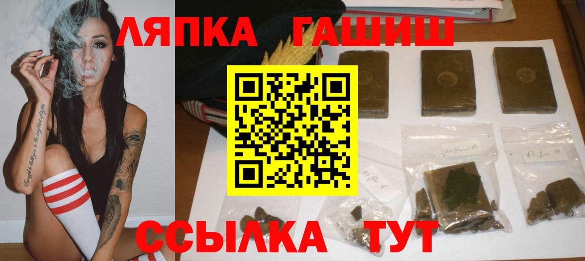 Гашиш убойный  Вход с VPN  ГАШ VHQ  Саранск 