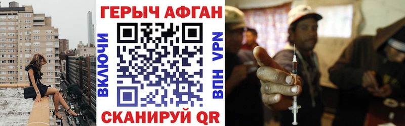 Героин афганец  Саранск 
