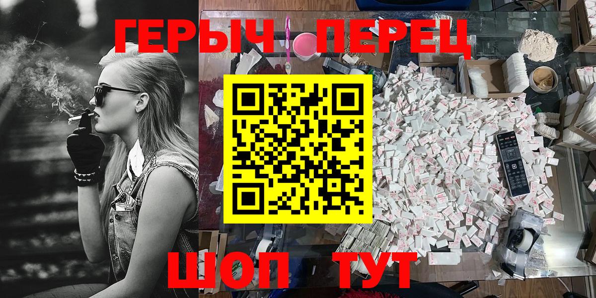 Саранск  Героин гречка  Героин  Вход с VPN 
