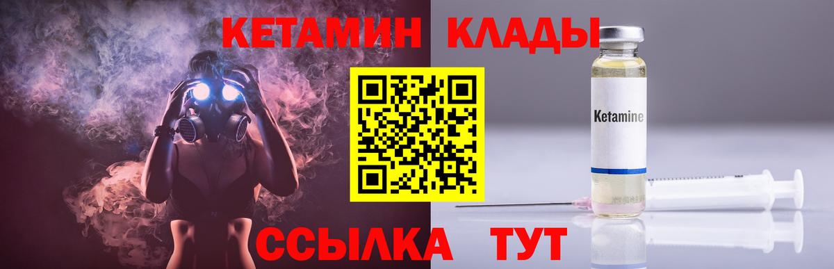 Саранск  КЕТАМИН VHQ  Вход с VPN  Кетамин VHQ 