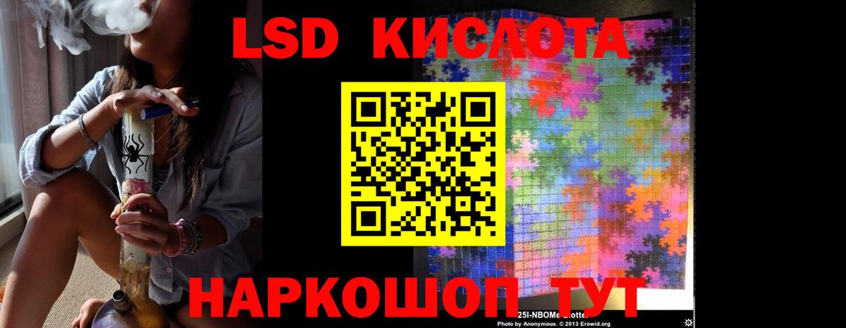 LSD-25 экстази кислота Саранск