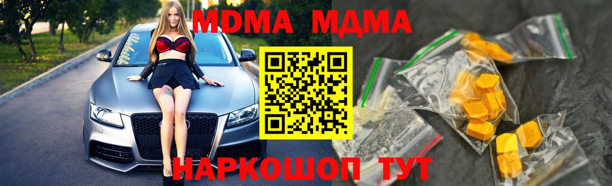 Саранск  МДМА Molly  Вход с VPN 