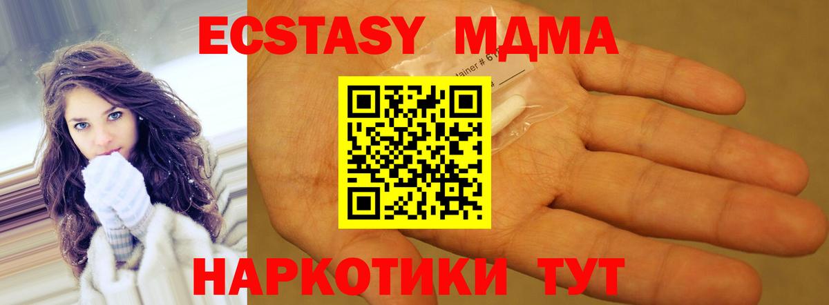 MDMA VHQ Саранск