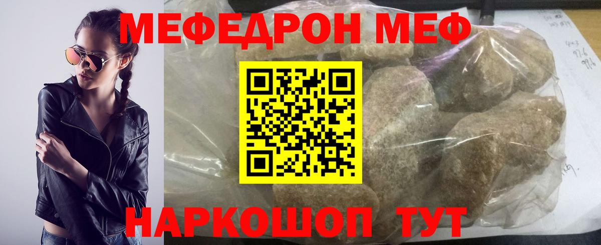 Меф Саранск