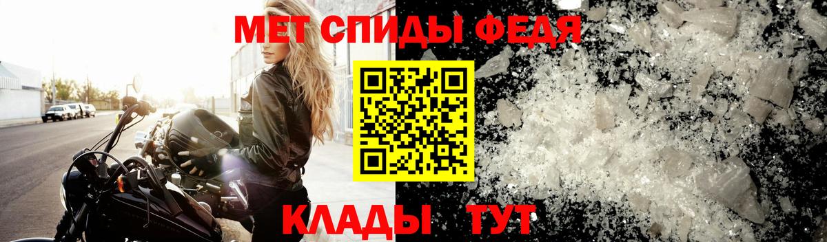 Первитин кристалл  Вход с VPN  Саранск 