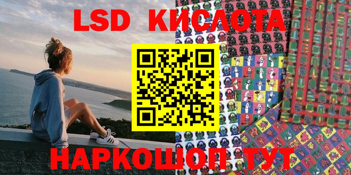 Саранск  Наркотические марки 1500мкг  Вход с VPN 